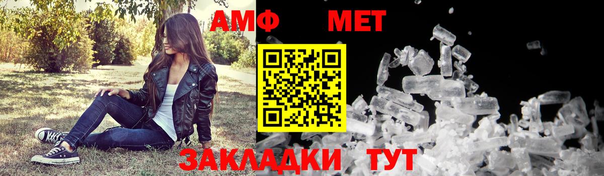 АМФ VHQ Кушва