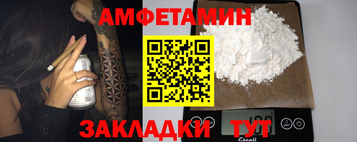 Amphetamine  АМФ 97%  Вход с VPN  Кушва 