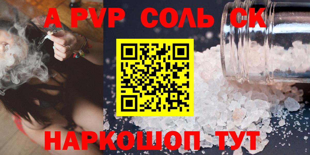 Alfa_PVP VHQ  А ПВП  Кушва  Вход с VPN  магазин продажи   A-PVP VHQ 