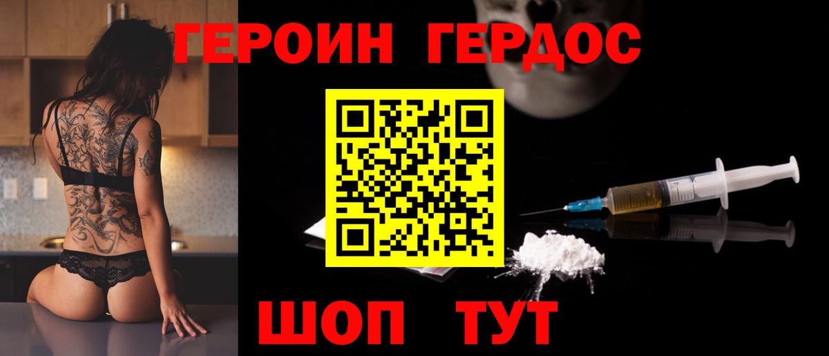 Кушва  Героин VHQ  Героин  Вход с VPN 