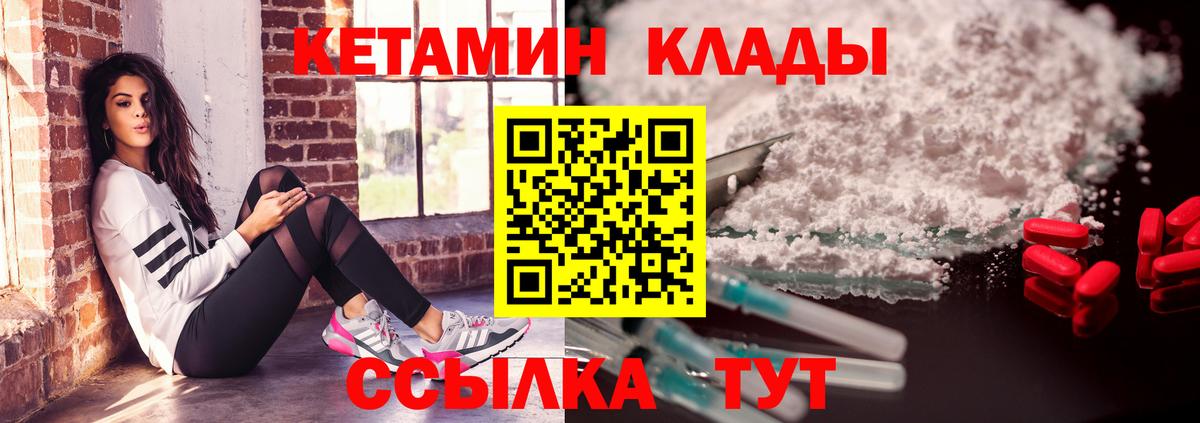 Кетамин ketamine  Вход с VPN  Кушва 