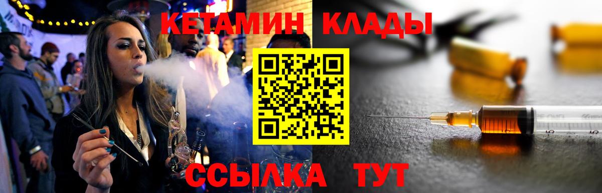 Кетамин ketamine Кушва