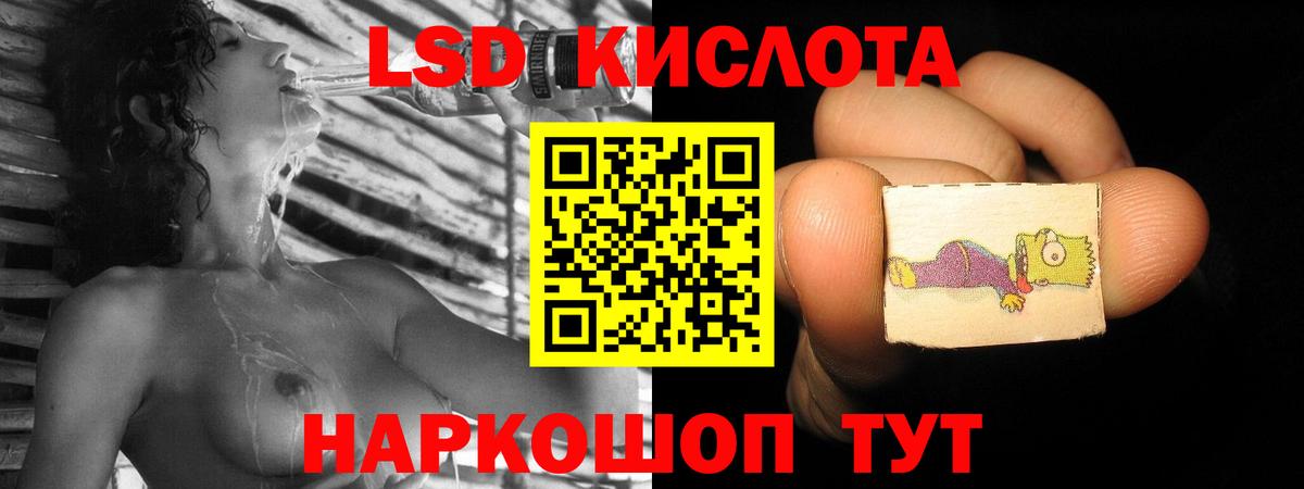 ЛСД экстази кислота Кушва