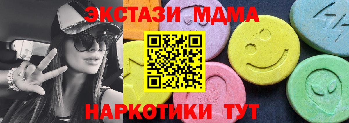 Кушва  МДМА VHQ  Вход с VPN  МДМА Molly 