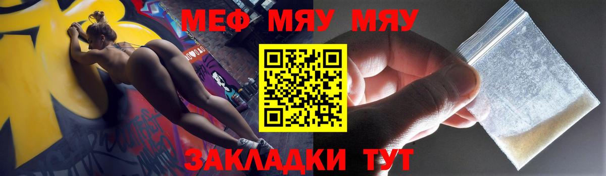 Мефедрон  Кушва