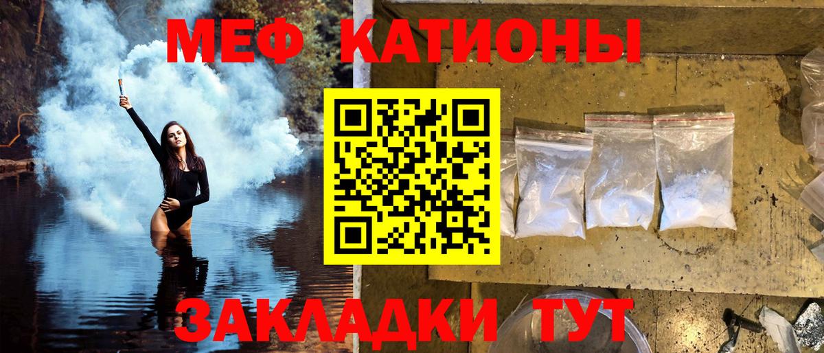 Меф VHQ  Вход с VPN  Мефедрон  Кушва  МЯУ-МЯУ кристаллы 