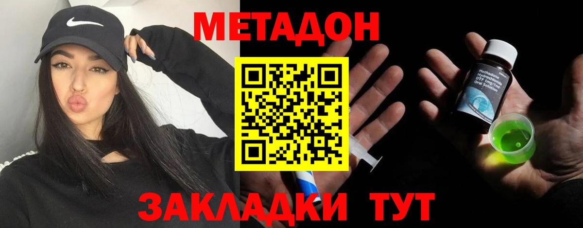 Метадон белоснежный  Метадон белоснежный  Вход с VPN  Кушва 