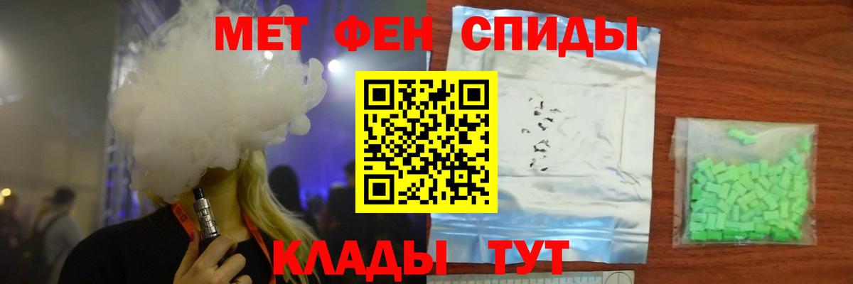 МЕТАМФЕТАМИН витя  Первитин  Кушва  Вход с VPN 