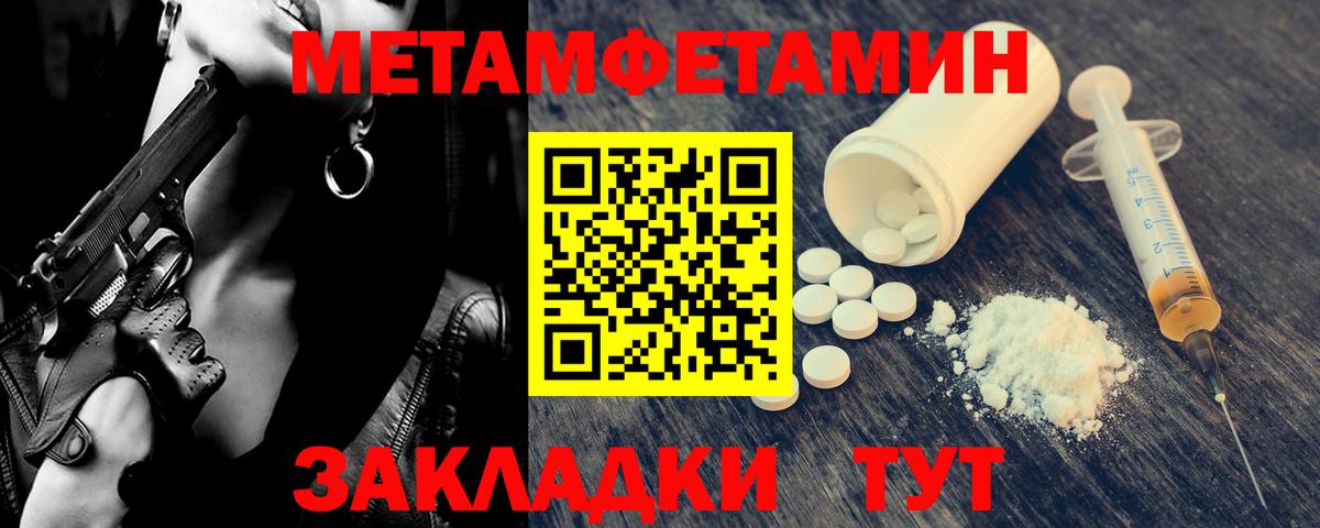 МЕТАМФЕТАМИН Декстрометамфетамин 99.9% Кушва