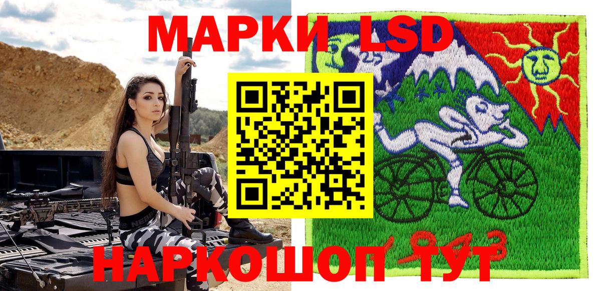 Марки NBOMe 1,8мг Кушва