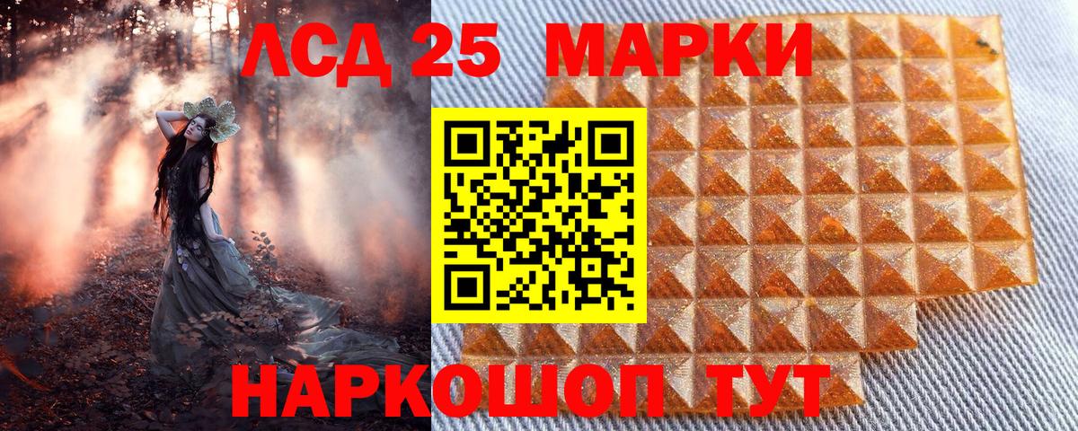 Марки NBOMe  Вход с VPN  Кушва  Марки 25I-NBOMe 1,5мг  Марки 25I-NBOMe 1,5мг 
