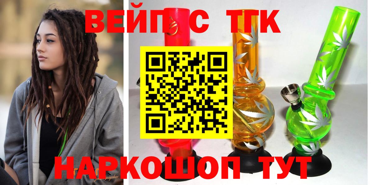 Дистиллят ТГК вейп с тгк Кушва