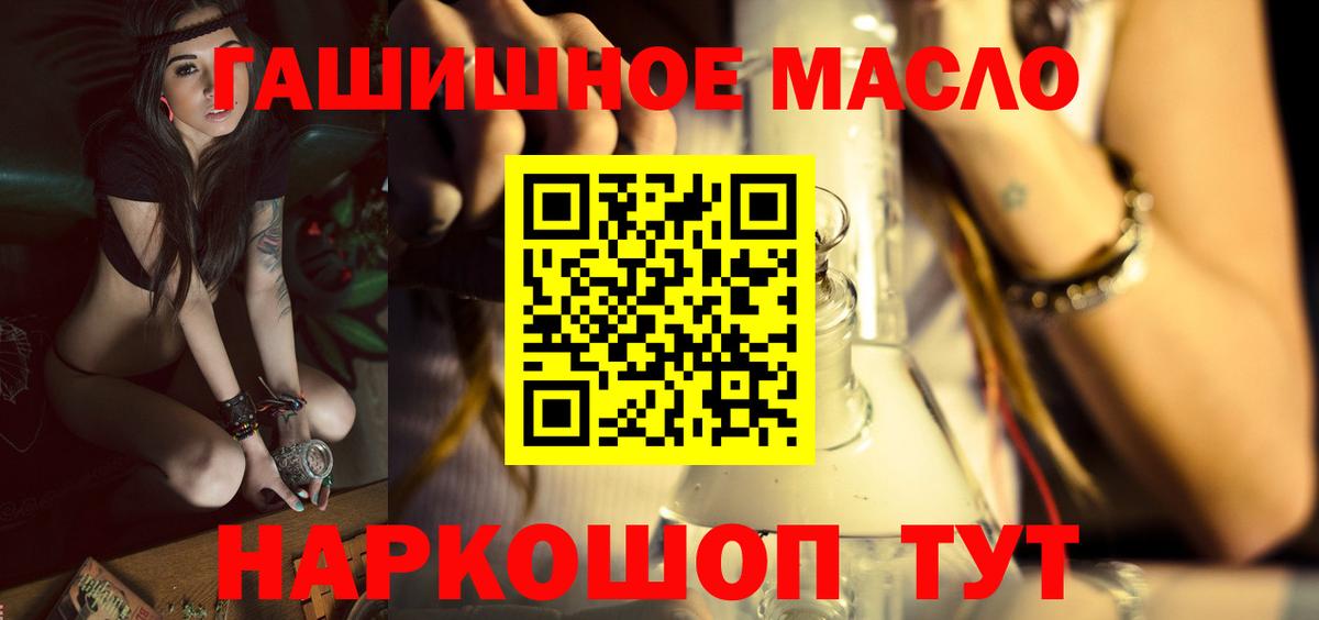 ТГК гашишное масло  Вход с VPN  Кушва 
